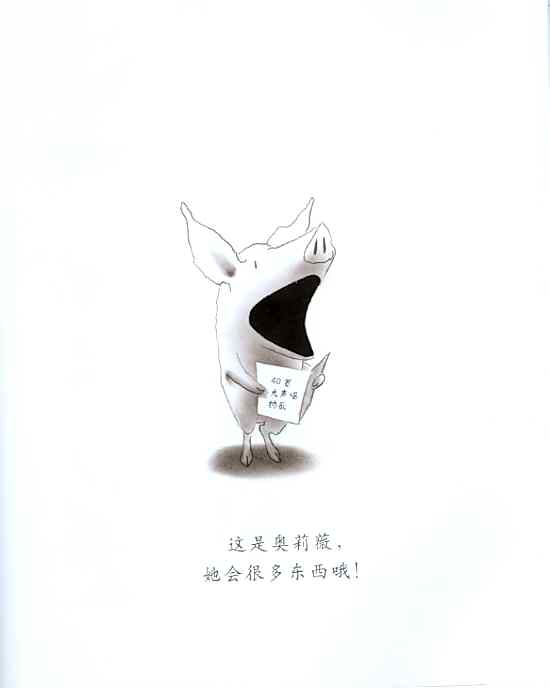 奥莉薇 (02),绘本,绘本故事,绘本阅读,故事书,童书,图画书,课外阅读